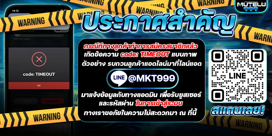 mutelu999 มือถือ